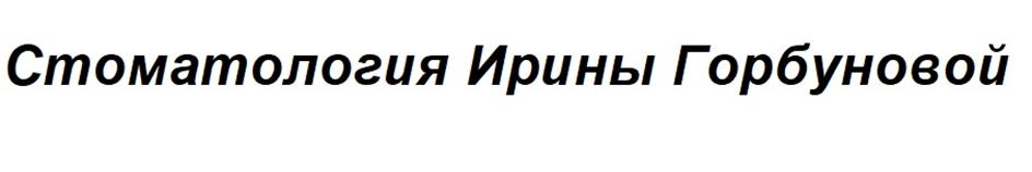 Изображение товарного знака (изобразительный знак)