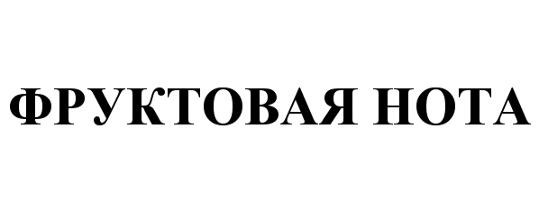 Изображение товарного знака (изобразительный знак)