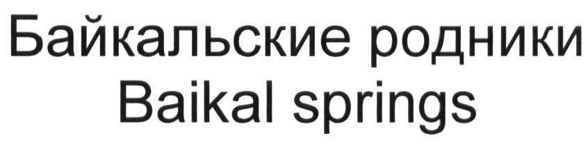 (изобразительный знак)