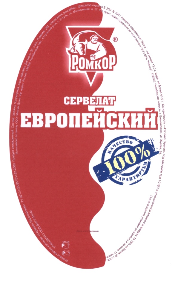 Изображение товарного знака (изобразительный знак)