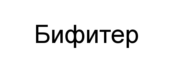 Изображение товарного знака (изобразительный знак)