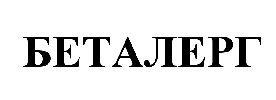 (изобразительный знак)