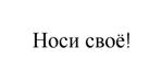 Изображение товарного знака (изобразительный знак)