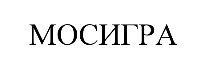 (изобразительный знак)
