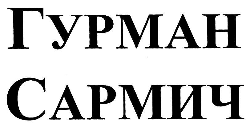 Изображение товарного знака (изобразительный знак)