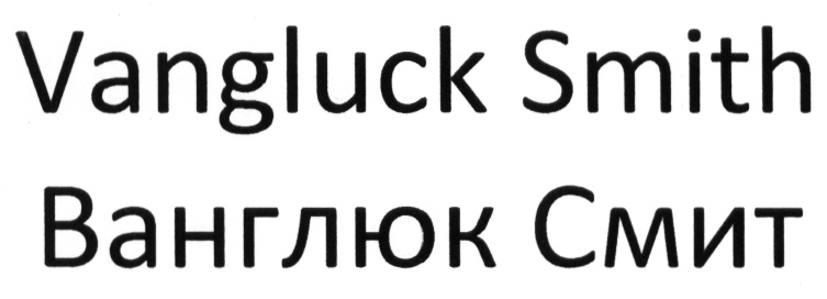 Изображение товарного знака (изобразительный знак)