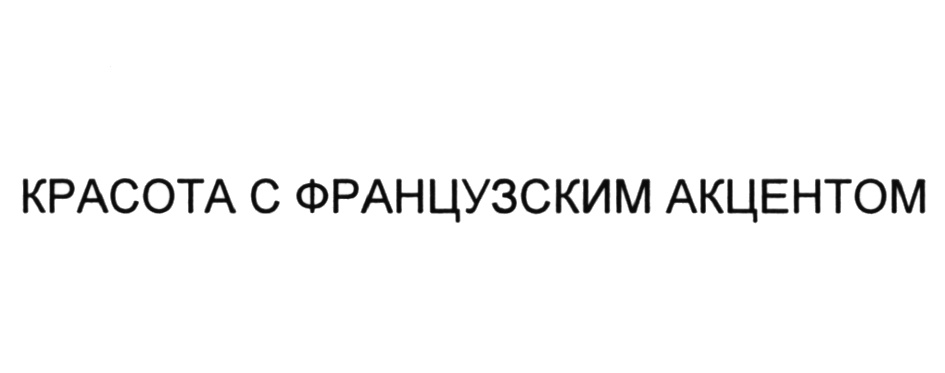 Изображение товарного знака (изобразительный знак)