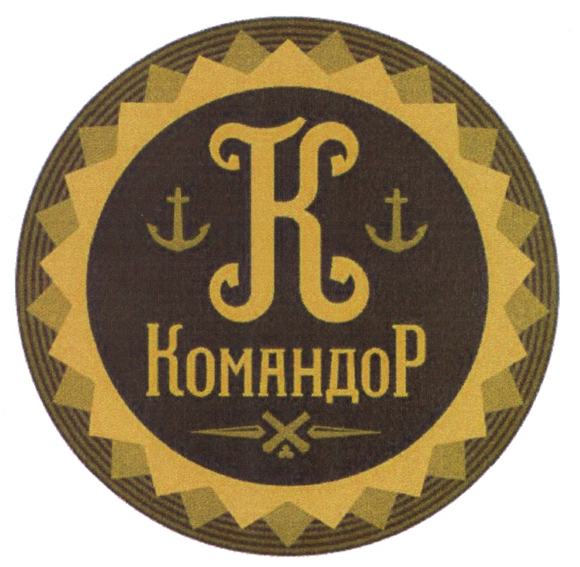Изображение товарного знака (изобразительный знак)