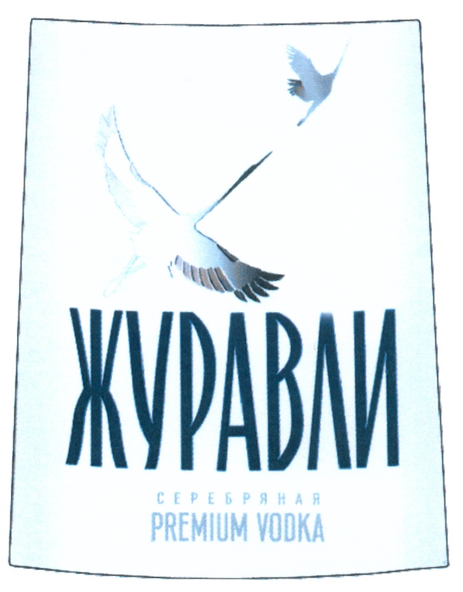 Изображение товарного знака (изобразительный знак)