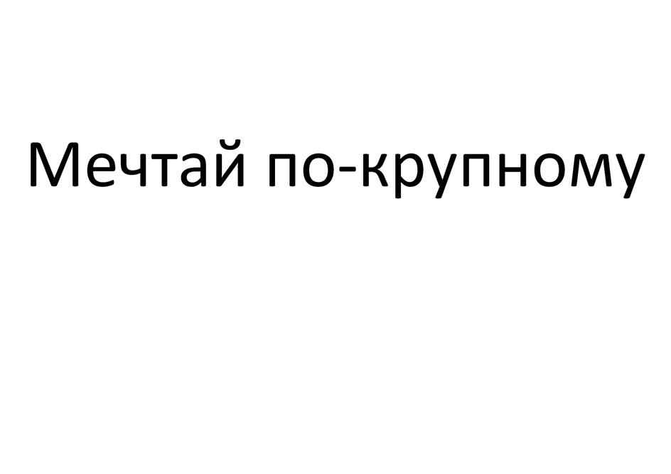 Изображение товарного знака (изобразительный знак)