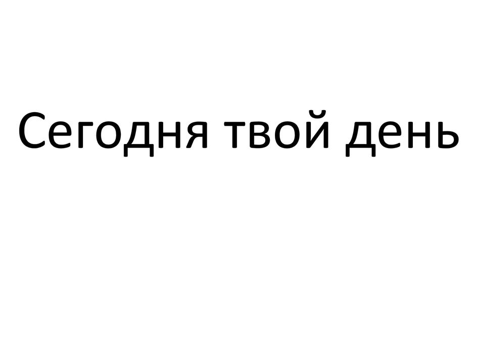 Изображение товарного знака (изобразительный знак)