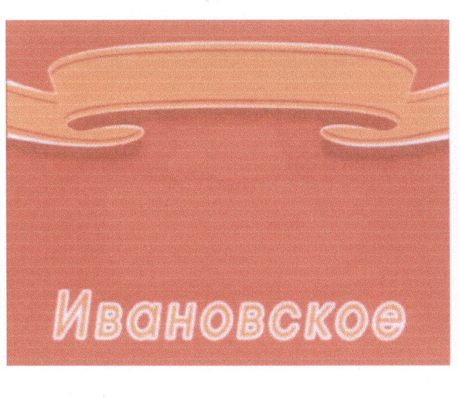 Изображение товарного знака (изобразительный знак)