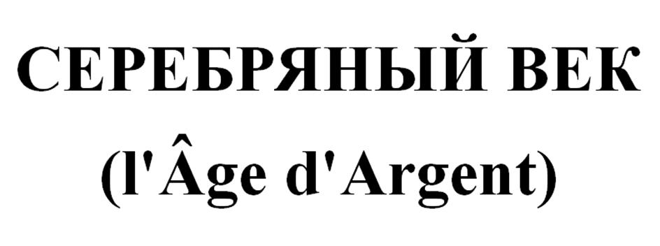 (изобразительный знак)