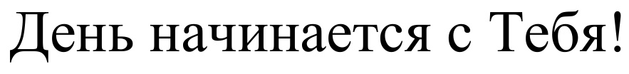 (изобразительный знак)
