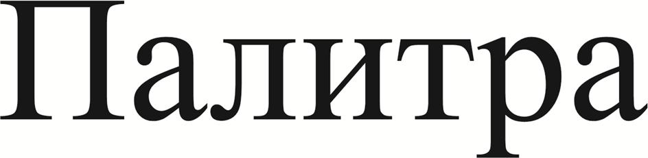 Изображение товарного знака (изобразительный знак)