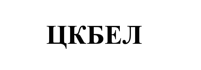 Изображение товарного знака (изобразительный знак)
