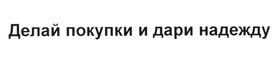 Изображение товарного знака (изобразительный знак)