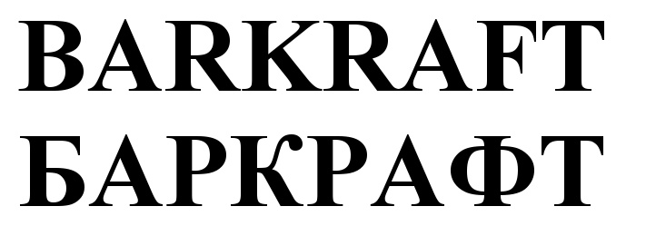 (изобразительный знак)