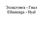 (изобразительный знак)