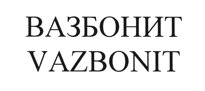 (изобразительный знак)