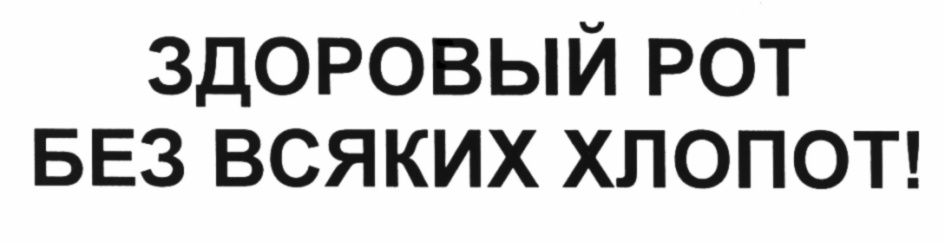 (изобразительный знак)