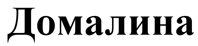 Изображение товарного знака (изобразительный знак)