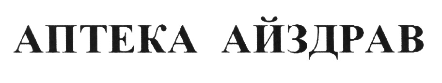 Изображение товарного знака (изобразительный знак)