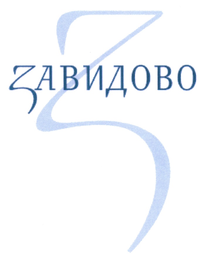 (изобразительный знак)