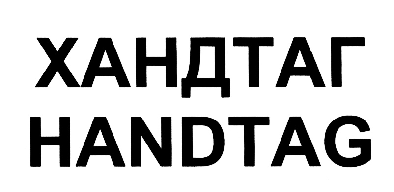Изображение товарного знака (изобразительный знак)