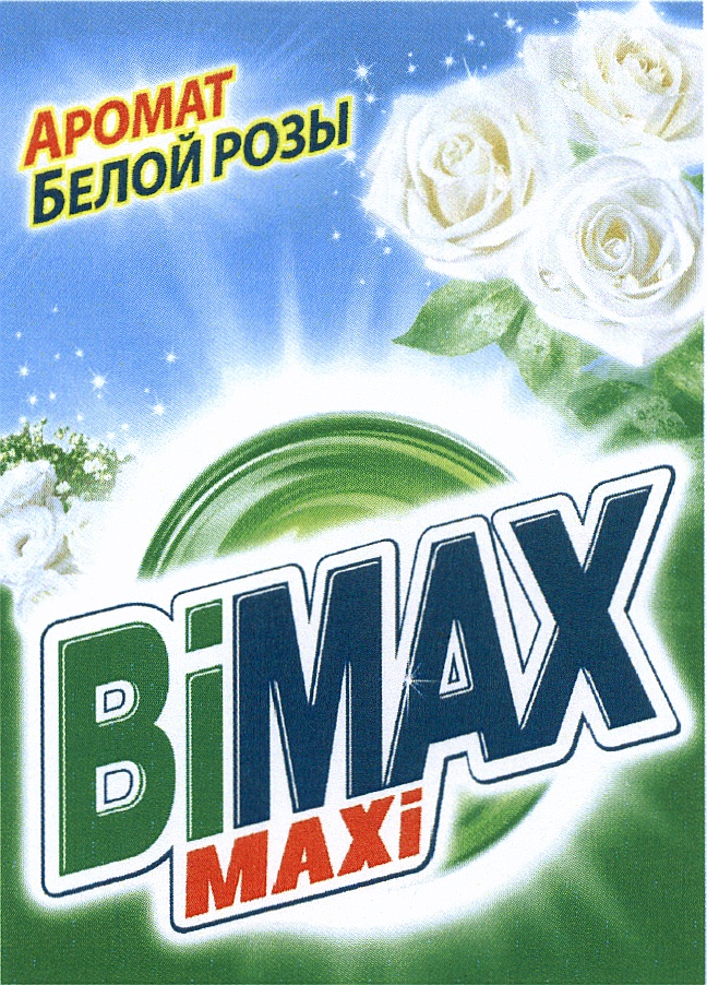 Изображение товарного знака АРОМАТ БЕЛОЙ РОЗЫ BIMAX MAXI