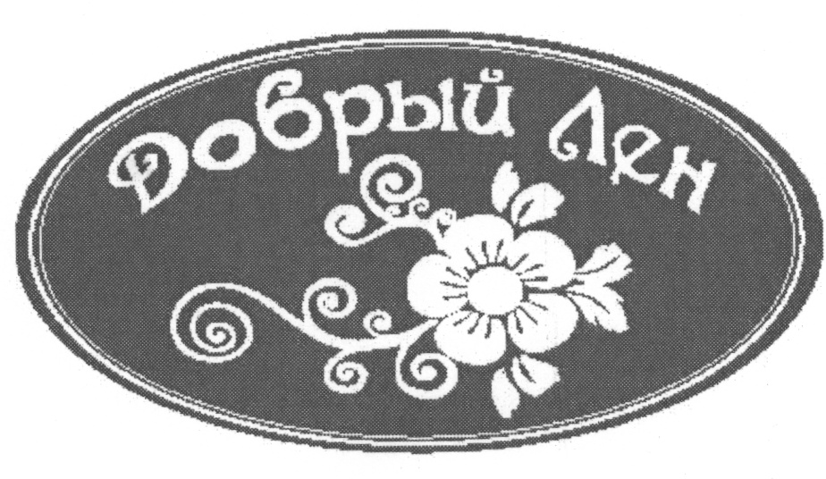 Изображение товарного знака (изобразительный знак)