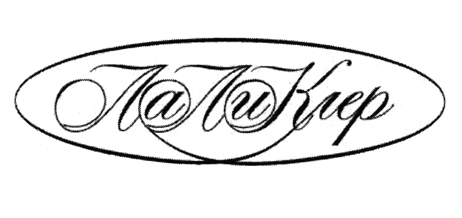 Изображение товарного знака (изобразительный знак)