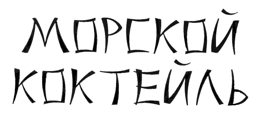 Изображение товарного знака (изобразительный знак)