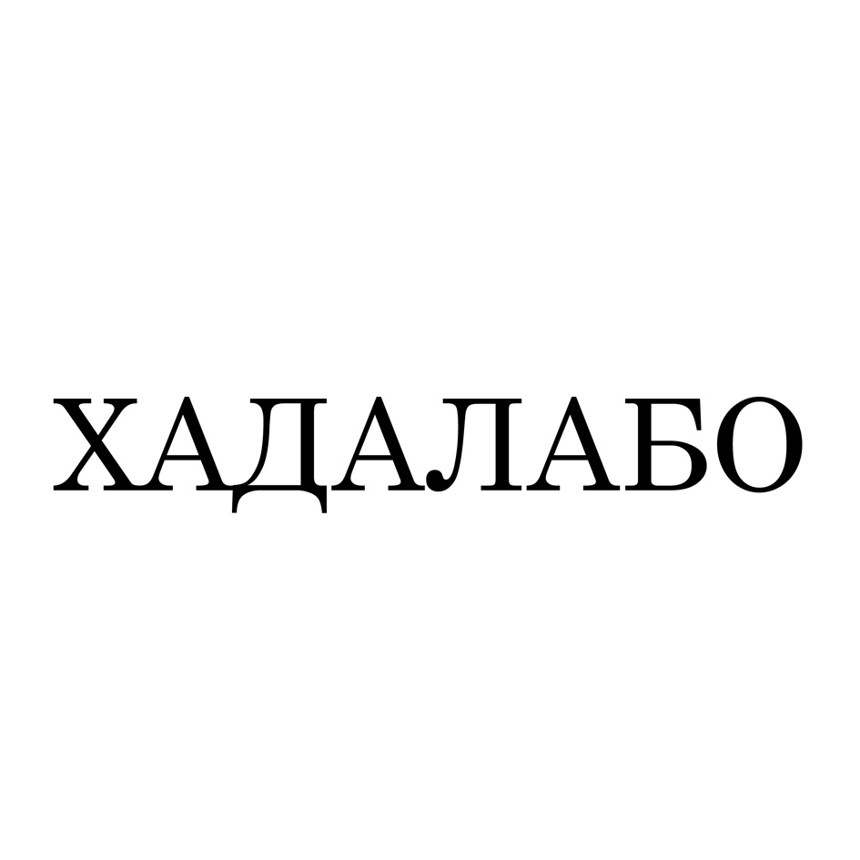 Изображение товарного знака (изобразительный знак)