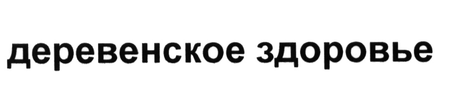 Изображение товарного знака (изобразительный знак)