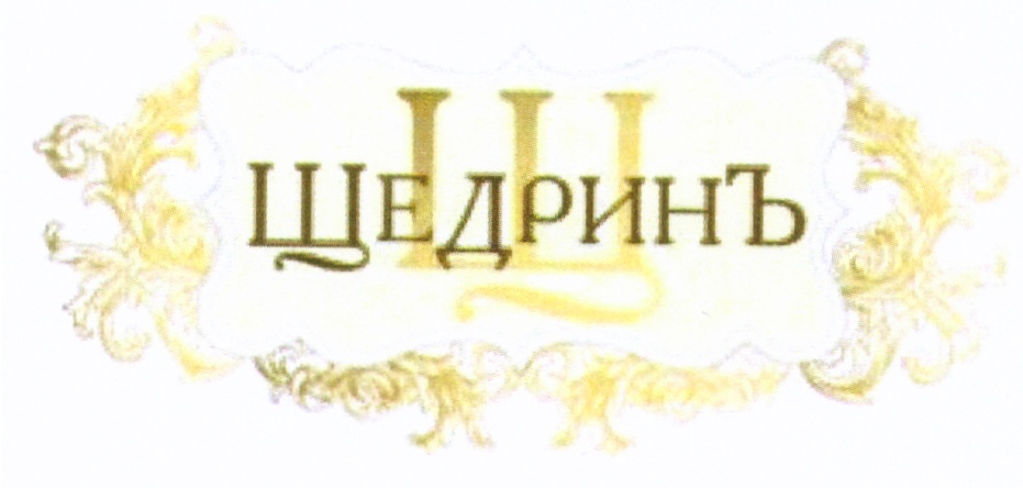 Изображение товарного знака (изобразительный знак)