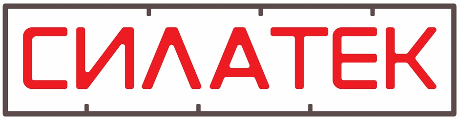 СИЛАТЕК