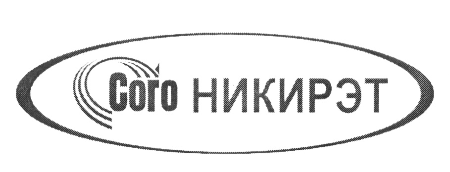 (изобразительный знак)