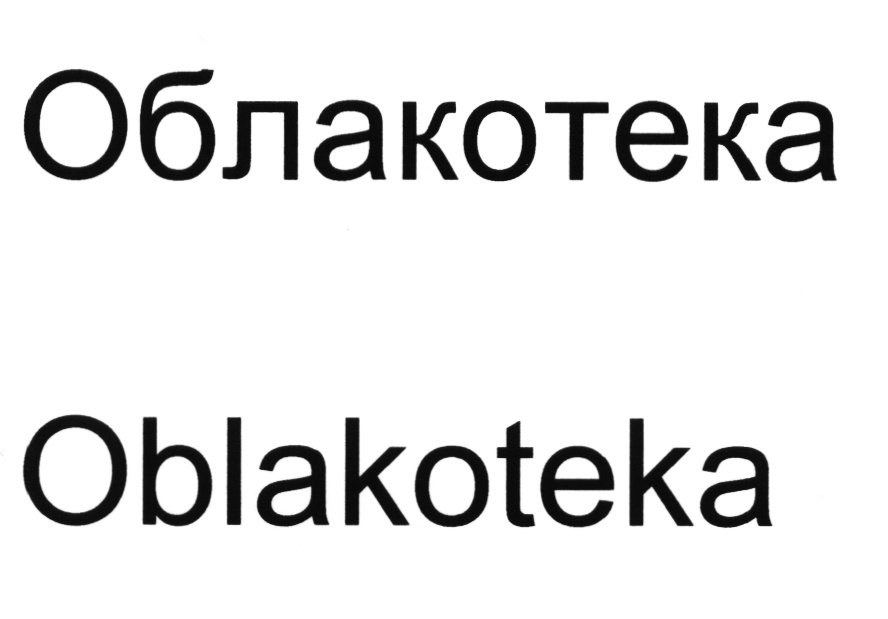 (изобразительный знак)
