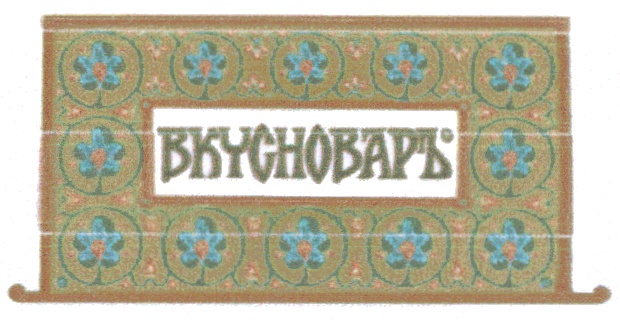 Изображение товарного знака (изобразительный знак)
