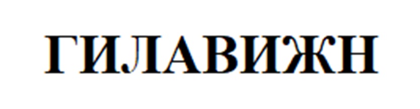 Изображение товарного знака (изобразительный знак)