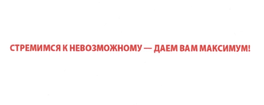(изобразительный знак)
