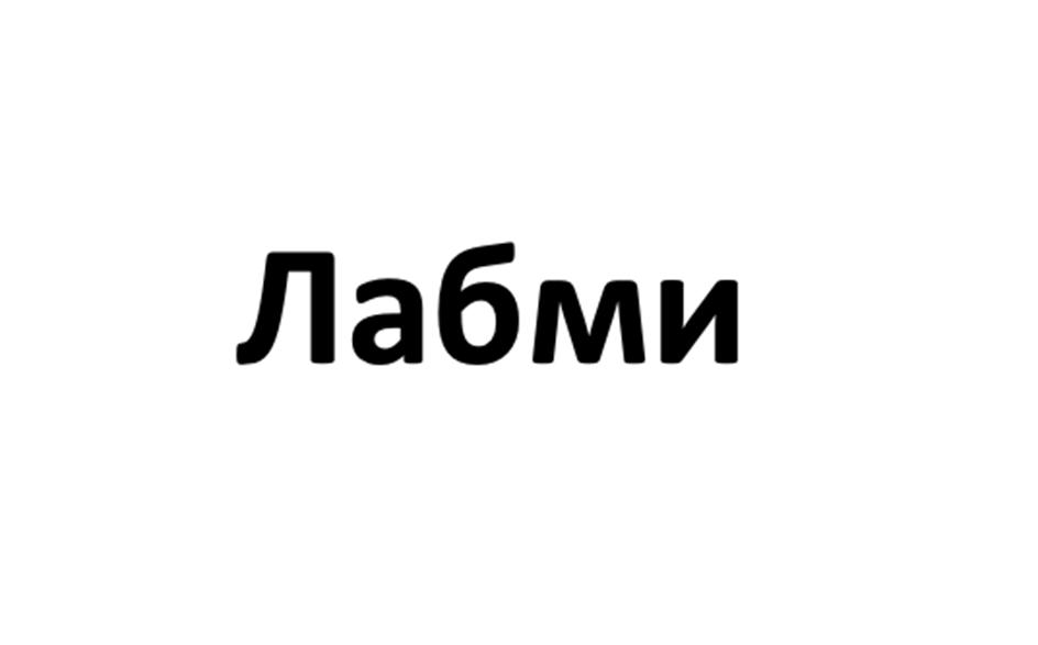 Изображение товарного знака (изобразительный знак)
