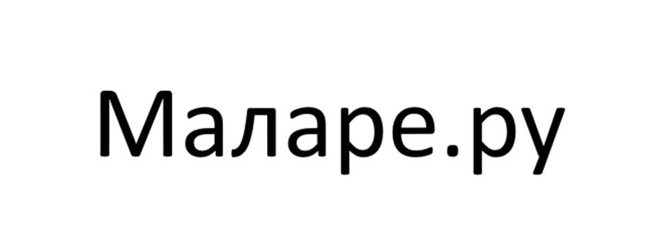 Маларе.ру