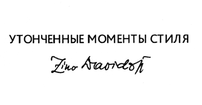 Изображение товарного знака (изобразительный знак)