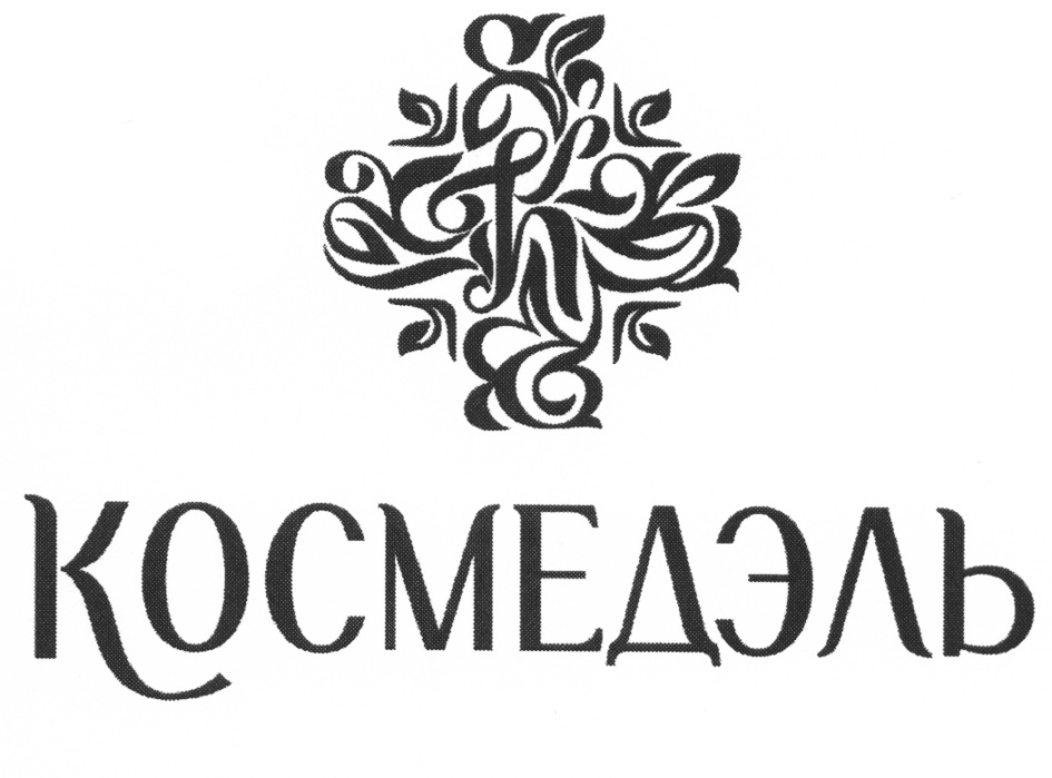 (изобразительный знак)