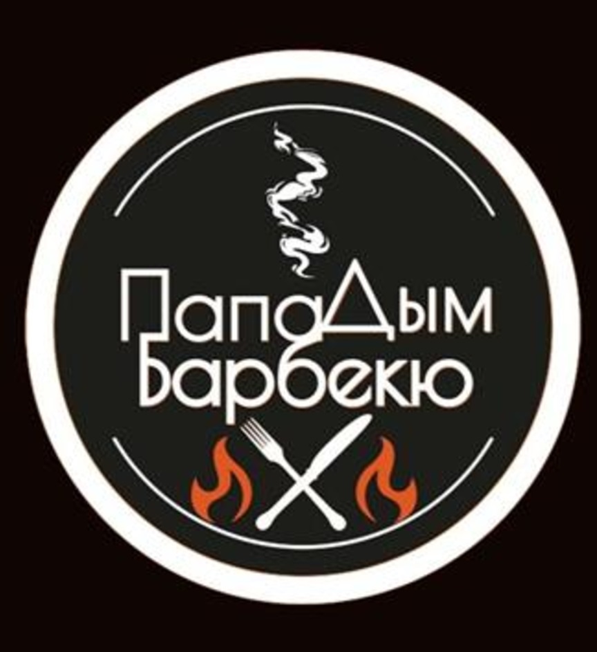ПапаДым барбекю