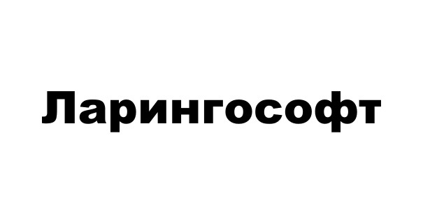 Изображение товарного знака Ларингософт