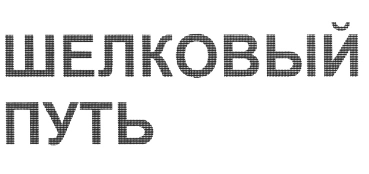 Изображение товарного знака (изобразительный знак)