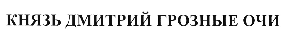 Изображение товарного знака (изобразительный знак)